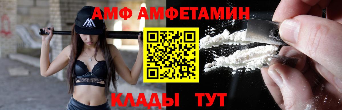 Губкинский  Амфетамин VHQ  АМФЕТАМИН  Вход с VPN 