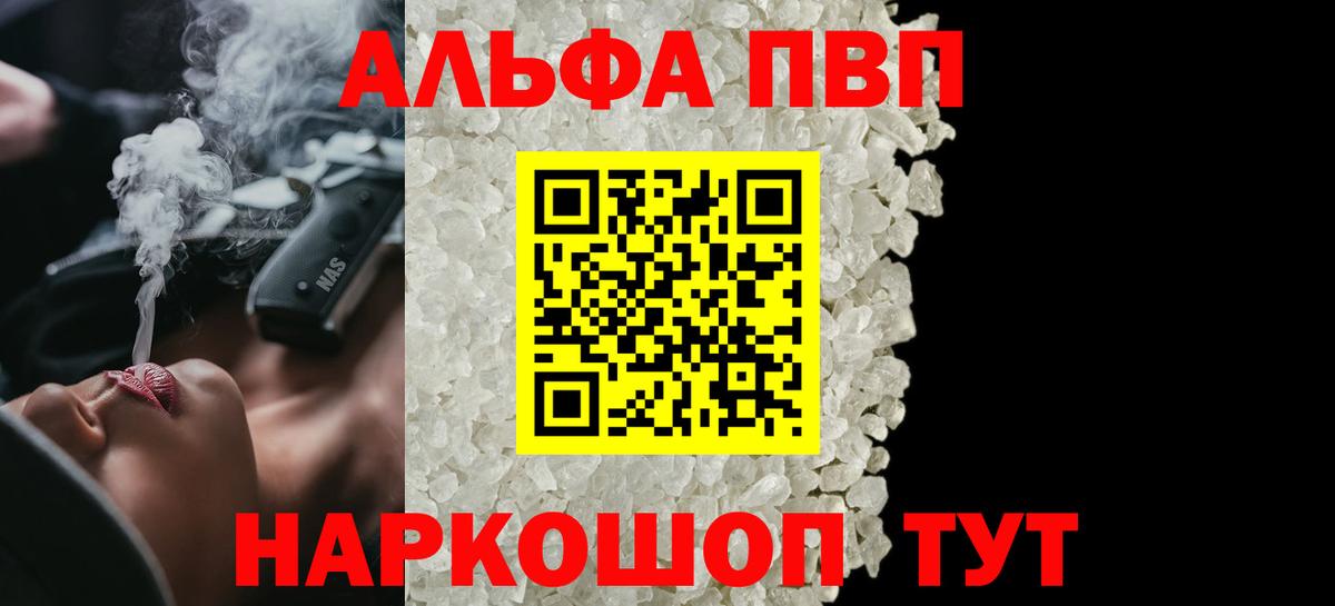 Губкинский  Alpha-PVP крисы CK  Вход с VPN 