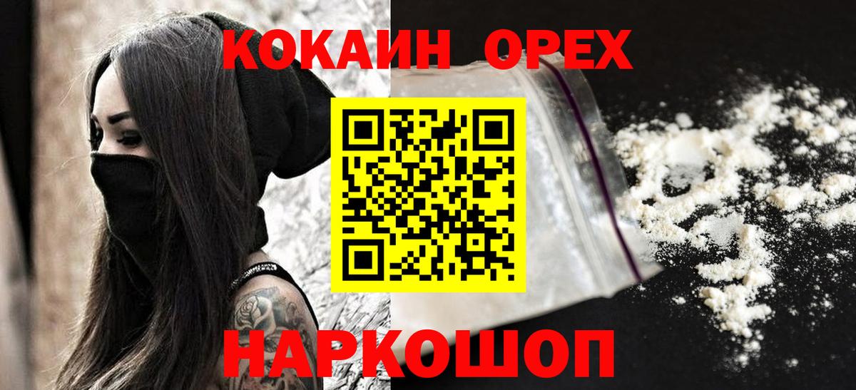 Cocaine Боливия  Cocaine Columbia  Губкинский  Вход с VPN 