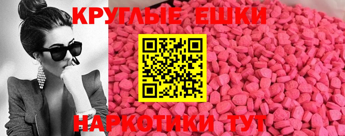 ЭКСТАЗИ 99%  купить  сайты  Губкинский  Ecstasy Cube  Вход с VPN 