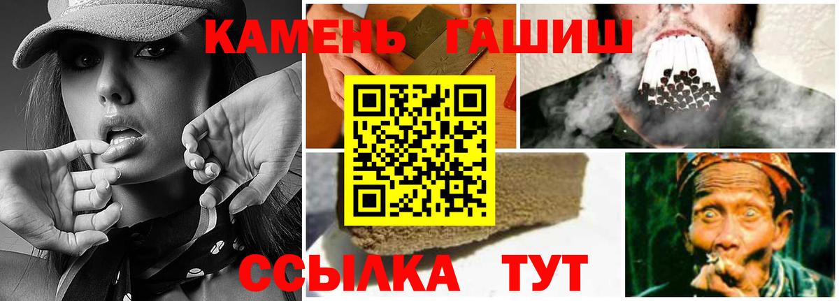 Гашиш AMNESIA HAZE  Гашиш Cannabis  Вход с VPN  где найти наркотики  Губкинский  Гашиш 