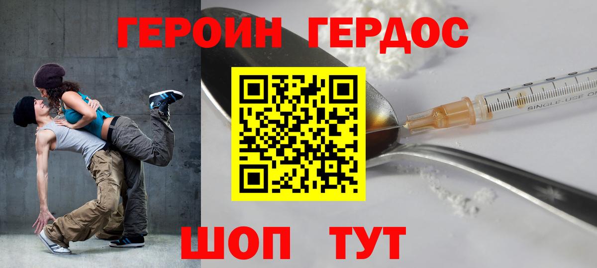 Губкинский  Героин герыч  ГЕРОИН  Вход с VPN 