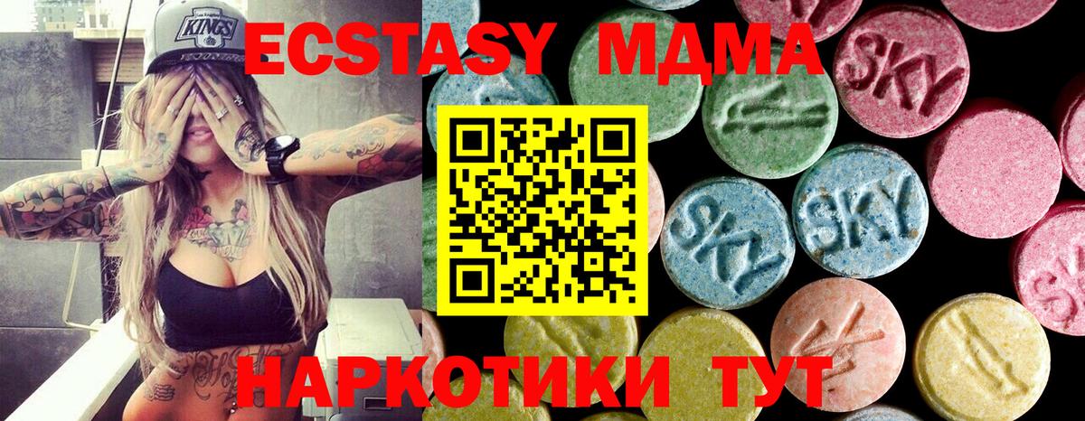 MDMA  Вход с VPN  MDMA кристаллы  Губкинский  MDMA молли 