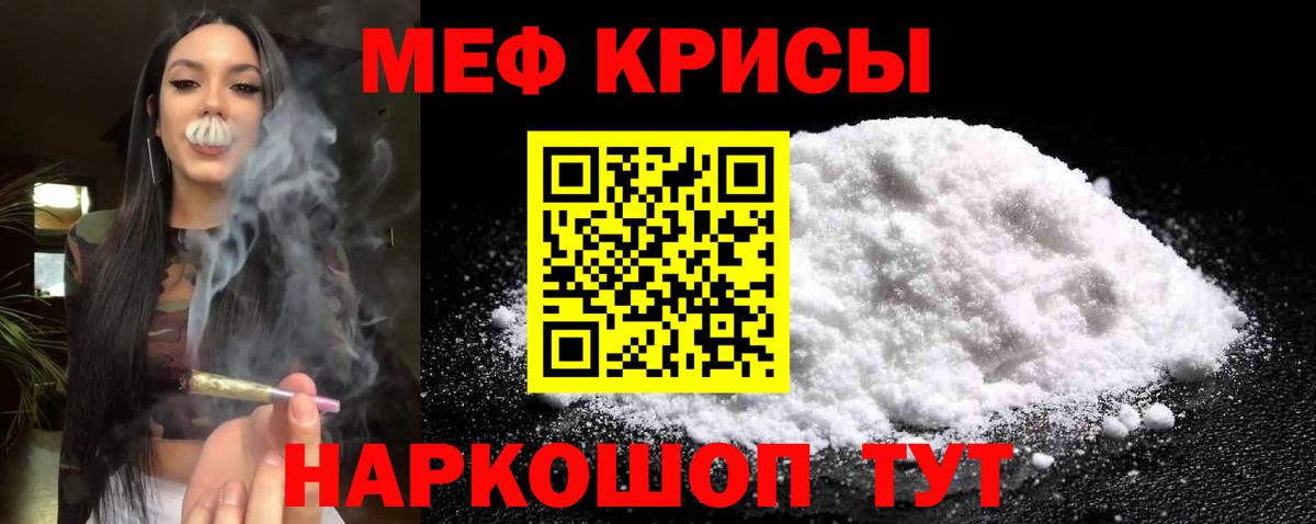 Губкинский  Меф  Вход с VPN  МЕФ  Мефедрон кристаллы 