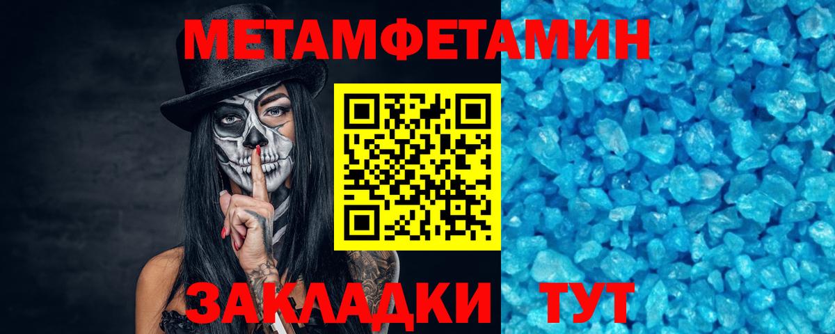 Метамфетамин пудра  Метамфетамин пудра  Губкинский  Вход с VPN 