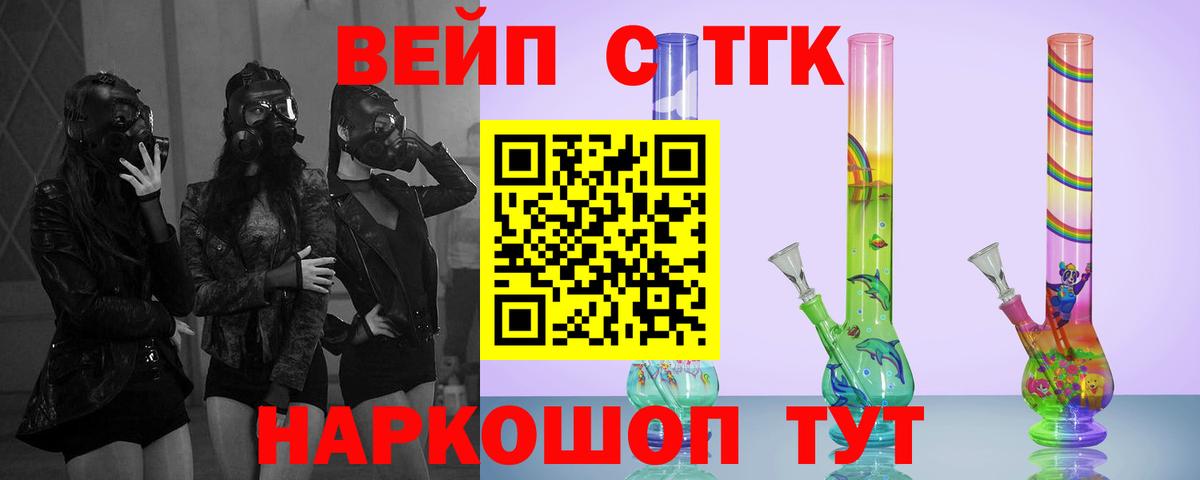 Дистиллят ТГК вейп Губкинский